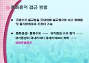 무역과 국제수지 18페이지