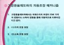 무역과 국제수지 19페이지