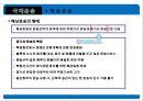 [무역학개론] 국제운송 [의의, 형태, 해상운송, 선하증권, 복합운송] 10페이지