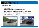 [무역학개론] 국제운송 [의의, 형태, 해상운송, 선하증권, 복합운송] 11페이지