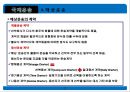 [무역학개론] 국제운송 [의의, 형태, 해상운송, 선하증권, 복합운송] 12페이지