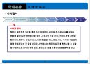 [무역학개론] 국제운송 [의의, 형태, 해상운송, 선하증권, 복합운송] 13페이지