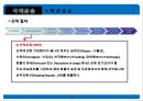 [무역학개론] 국제운송 [의의, 형태, 해상운송, 선하증권, 복합운송] 14페이지