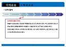 [무역학개론] 국제운송 [의의, 형태, 해상운송, 선하증권, 복합운송] 15페이지