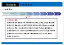 [무역학개론] 국제운송 [의의, 형태, 해상운송, 선하증권, 복합운송] 16페이지