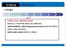 [무역학개론] 국제운송 [의의, 형태, 해상운송, 선하증권, 복합운송] 17페이지