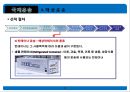[무역학개론] 국제운송 [의의, 형태, 해상운송, 선하증권, 복합운송] 18페이지