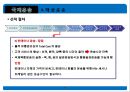 [무역학개론] 국제운송 [의의, 형태, 해상운송, 선하증권, 복합운송] 22페이지