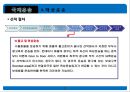 [무역학개론] 국제운송 [의의, 형태, 해상운송, 선하증권, 복합운송] 23페이지