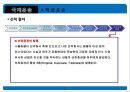 [무역학개론] 국제운송 [의의, 형태, 해상운송, 선하증권, 복합운송] 26페이지