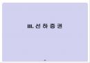 [무역학개론] 국제운송 [의의, 형태, 해상운송, 선하증권, 복합운송] 27페이지