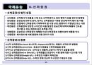 [무역학개론] 국제운송 [의의, 형태, 해상운송, 선하증권, 복합운송] 29페이지