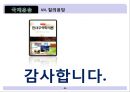 [무역학개론] 국제운송 [의의, 형태, 해상운송, 선하증권, 복합운송] 35페이지