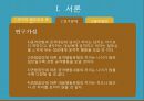 아동 관찰 연구 (놀이장면에서 관찰된  유아의 공격적 행동과 그 해결과정에 관한 연구) 5페이지