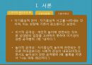 아동 관찰 연구 (놀이장면에서 관찰된  유아의 공격적 행동과 그 해결과정에 관한 연구) 7페이지
