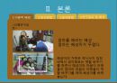아동 관찰 연구 (놀이장면에서 관찰된  유아의 공격적 행동과 그 해결과정에 관한 연구) 19페이지