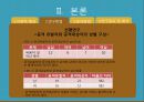 아동 관찰 연구 (놀이장면에서 관찰된  유아의 공격적 행동과 그 해결과정에 관한 연구) 22페이지
