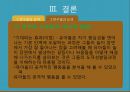 아동 관찰 연구 (놀이장면에서 관찰된  유아의 공격적 행동과 그 해결과정에 관한 연구) 53페이지
