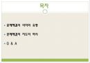 문제해결의 이해 2페이지
