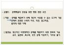 문제해결의 이해 15페이지