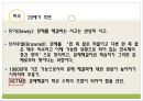 문제해결의 이해 19페이지