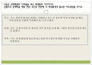 문제해결의 이해 24페이지