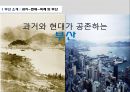 제2회 부산광역시 대학생 마케팅 공모전 DISCOVER BUSAN 3페이지