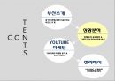 제2회 부산광역시 대학생 마케팅 공모전 DISCOVER BUSAN 6페이지