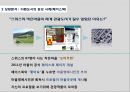 제2회 부산광역시 대학생 마케팅 공모전 DISCOVER BUSAN 9페이지