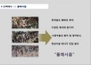 제2회 부산광역시 대학생 마케팅 공모전 DISCOVER BUSAN 17페이지