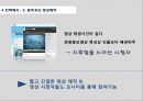 제2회 부산광역시 대학생 마케팅 공모전 DISCOVER BUSAN 21페이지
