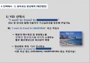 제2회 부산광역시 대학생 마케팅 공모전 DISCOVER BUSAN 24페이지