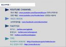 제2회 부산광역시 대학생 마케팅 공모전 DISCOVER BUSAN 27페이지