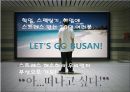 제2회 부산광역시 대학생 마케팅 공모전 DISCOVER BUSAN 28페이지