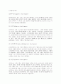 (방통대 교육심리학4) 가드너의 다중지능이론을 설명하고, 그 교육적 시사점을 논하시오 매슬로우의 동기위계설에 대해 설명하고, 그 교육적 시사점을 논하시오!!!!! 2페이지