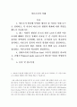 여론조사의이해=(1) 여론조사 발전에 특별한 계기가 된 사건을 시대 순으로 정리하고,각 사건이 여론조사 방법의 변화에 어떤 역할을 했는지 기술하시오. (2) 최근 사회적 쟁점인 신고리 원전 5,6호기 관련 2페이지