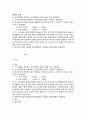 생활과통계=1. 국가통계를 정의하고 국가통계의 종류를 예를 들어 설명하라 2. e-나라지표에서 제공되는 인구통계의 종류를 나열하고 설명하라. 2페이지