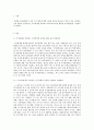 생활과통계=1. 국가통계를 정의하고 국가통계의 종류를 예를 들어 설명하라 2. e-나라지표에서 제공되는 인구통계의 종류를 나열하고 설명하라. 3페이지