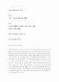 커뮤니케이션과인간=1.갈등사례의 구체적 내용, 원인과 문제점이 무엇인가 2.커뮤니케이션의 관점에서 갈등 완화방안은 무엇인가 2페이지