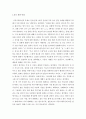 커뮤니케이션과인간=1.갈등사례의 구체적 내용, 원인과 문제점이 무엇인가 2.커뮤니케이션의 관점에서 갈등 완화방안은 무엇인가 4페이지