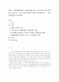 전통사회와생활문화=전통생활문화의 주제와 관련 있는 곳을 찾아 직접 답사하고, 답사 후 느낀 소감과 현대적 의미를 정리하시오. 2페이지