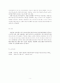 전통사회와생활문화=전통생활문화의 주제와 관련 있는 곳을 찾아 직접 답사하고, 답사 후 느낀 소감과 현대적 의미를 정리하시오. 5페이지