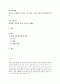 언어의이해=번역의 관점에서 영어와 한국어의 특성을 비교하여 제시하시오. 2페이지