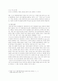 언어의이해=번역의 관점에서 영어와 한국어의 특성을 비교하여 제시하시오. 4페이지