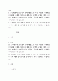 세법=1. 소득세법이 소득세의 부과 대상으로 “다른 사람과 거래에서 현저하게 저렴한 가격으로 상품이나 용역을 구매한 경우 그로부터 발생하는 이익”을 들고 있다면,이러한 세법의 내용에는 어떠한 문제가 있는가 2페이지