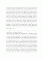 세법=1. 소득세법이 소득세의 부과 대상으로 “다른 사람과 거래에서 현저하게 저렴한 가격으로 상품이나 용역을 구매한 경우 그로부터 발생하는 이익”을 들고 있다면,이러한 세법의 내용에는 어떠한 문제가 있는가 4페이지