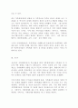 (방통대 가족상담치료4) 가족체계이론에 대해서 설명한 뒤, 가족상담 및 치료 맥락에서 갖는 공헌점과 한계점을 서술!!!!! 4페이지