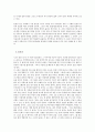 운수좋은날_현진건_독후감_반어적 표현을 통한 일제강점기의 비극적인 삶 묘사 2페이지