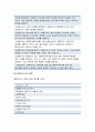 여론조사의이해 2017+여론조사 발전에 특별한 계기가 된 사건을 시대 순으로 정리 최근 사회적 쟁점인 신고리 원전 5,6호기 관련 여론조사 공론조사의 개념, 장단점, 실시 방법 등 7페이지