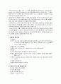 아동 AGE case 4페이지